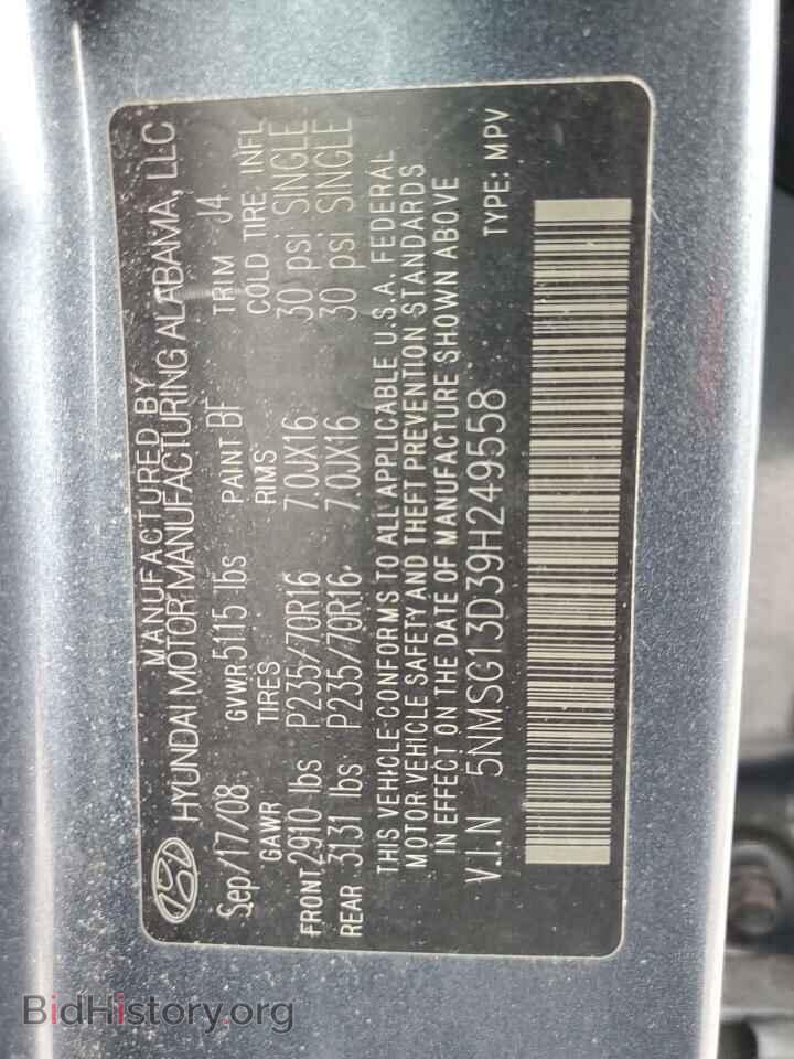 2009 HYUNDAI SANTA FE - VIN: 5NMSG13D39H249558 - Фото 13