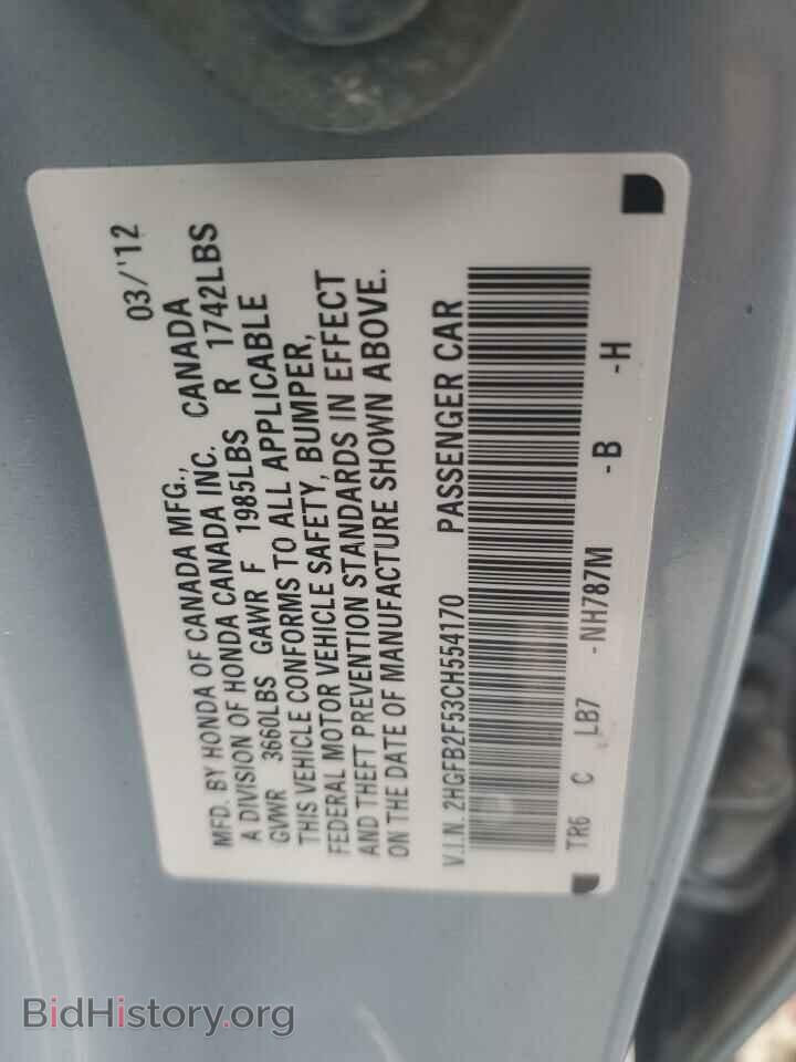 2012 HONDA CIVIC - VIN: 2HGFB2F53CH554170 - Фото 12
