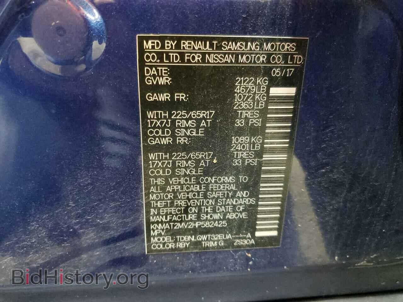 2017 NISSAN ROGUE - VIN: KNMAT2MV2HP582425 - Фото 13