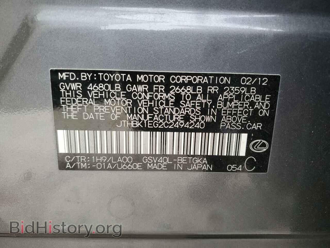 2012 LEXUS ES350 - VIN: JTHBK1EG2C2494240 - Фото 13