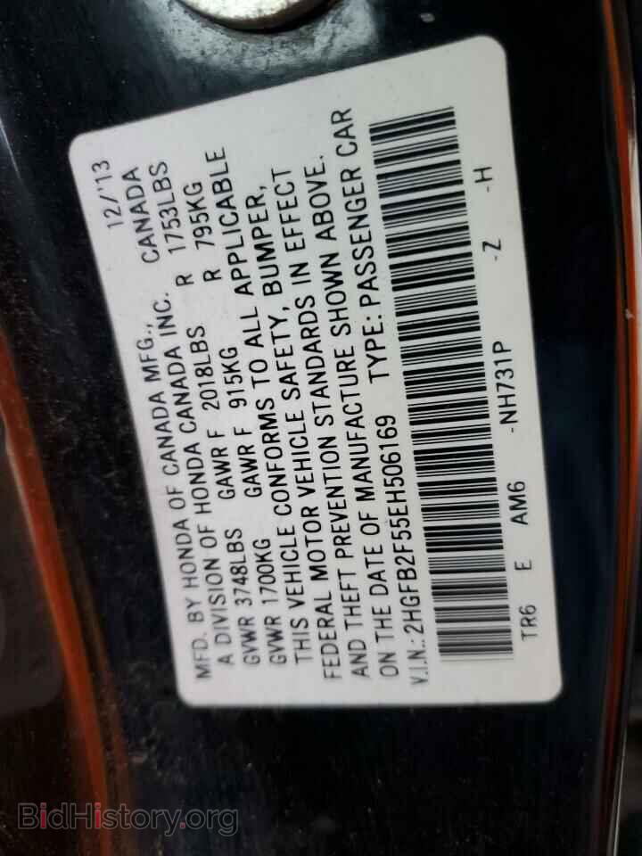 2014 HONDA CIVIC - VIN: 2HGFB2F55EH506169 - Фото 13