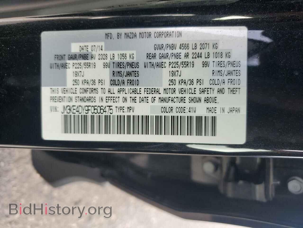 2015 MAZDA CX-5 - VIN: JM3KE4DY9F0506475 - Фото 13