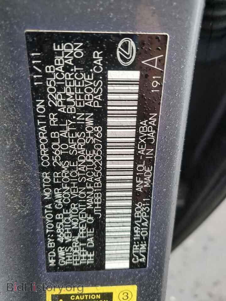 2012 LEXUS HS - VIN: JTHBB1BA5C2050768 - Фото 12