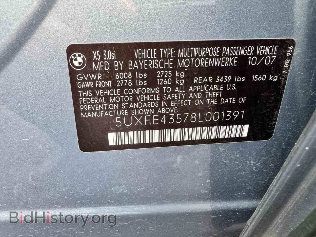 2008 BMW X5 - VIN: 5UXFE43578L001391 - Фото 10