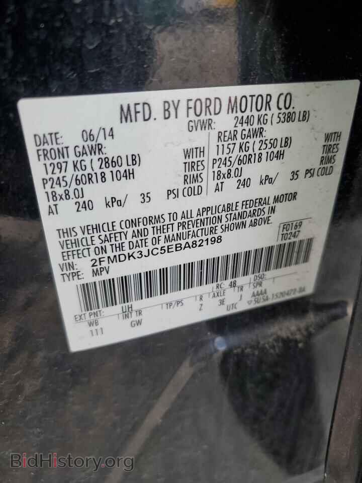 2014 FORD EDGE - VIN: 2FMDK3JC5EBA82198 - Фото 12