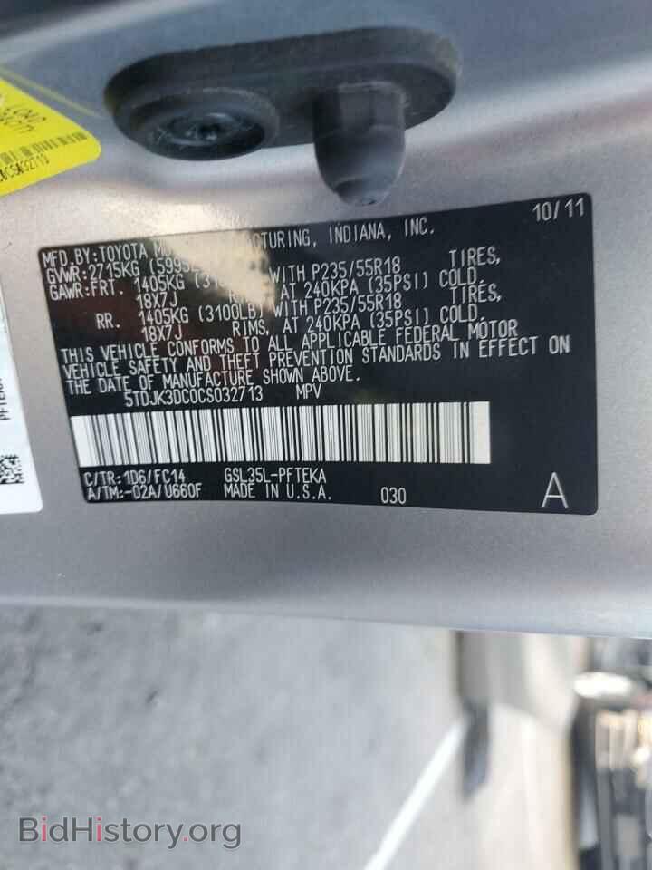 2012 TOYOTA All Models - VIN: 5TDJK3DC0CS032713 - Фото 14