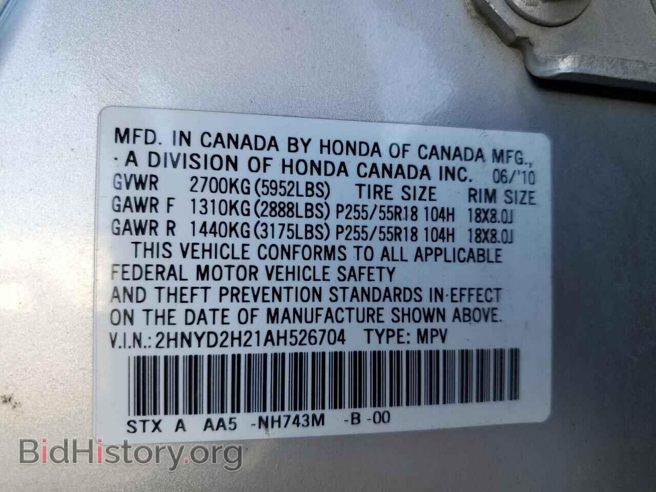 2010 ACURA MDX - VIN: 2HNYD2H21AH526704 - Фото 13