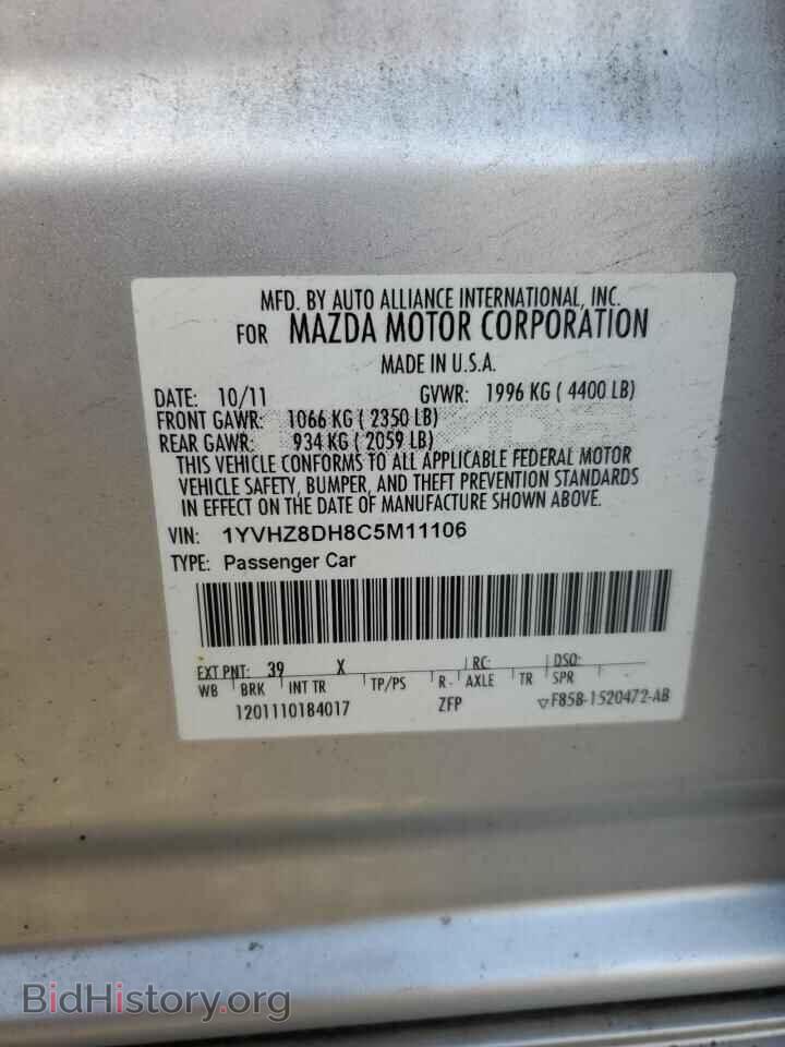 2012 MAZDA 6 - VIN: 1YVHZ8DH8C5M11106 - Фото 12