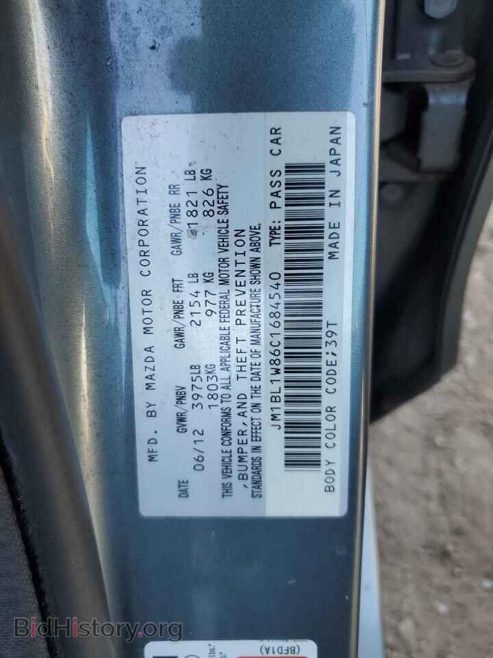 2012 MAZDA 3 - VIN: JM1BL1W86C1684540 - Photo 12