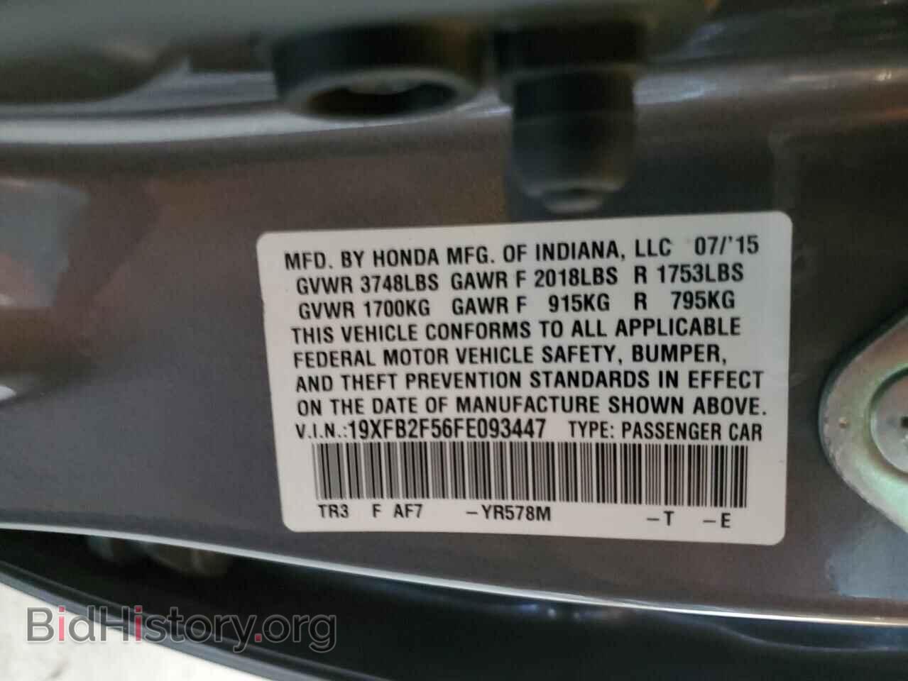2015 HONDA CIVIC - VIN: 19XFB2F56FE093447 - Фото 13