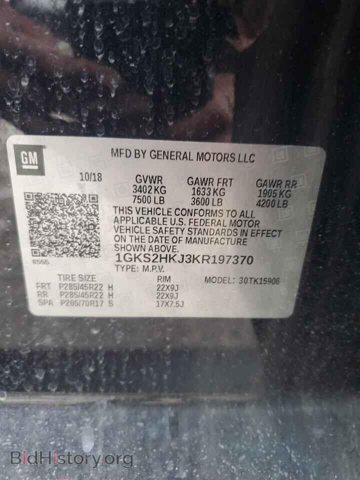 2019 GMC YUKON - VIN: 1GKS2HKJ3KR197370 - Фото 13