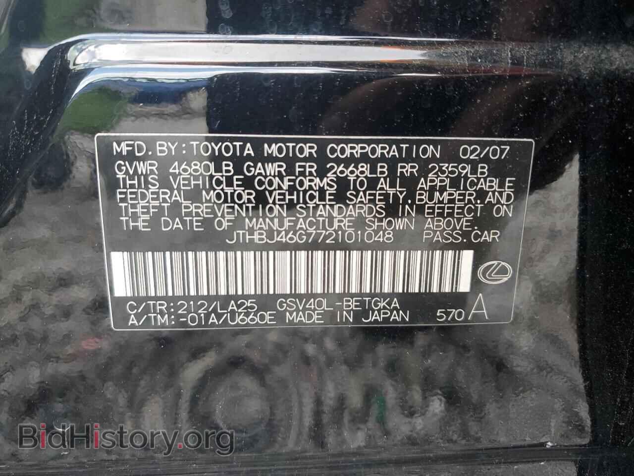 2007 LEXUS ES350 - VIN: JTHBJ46G772101048 - Фото 12