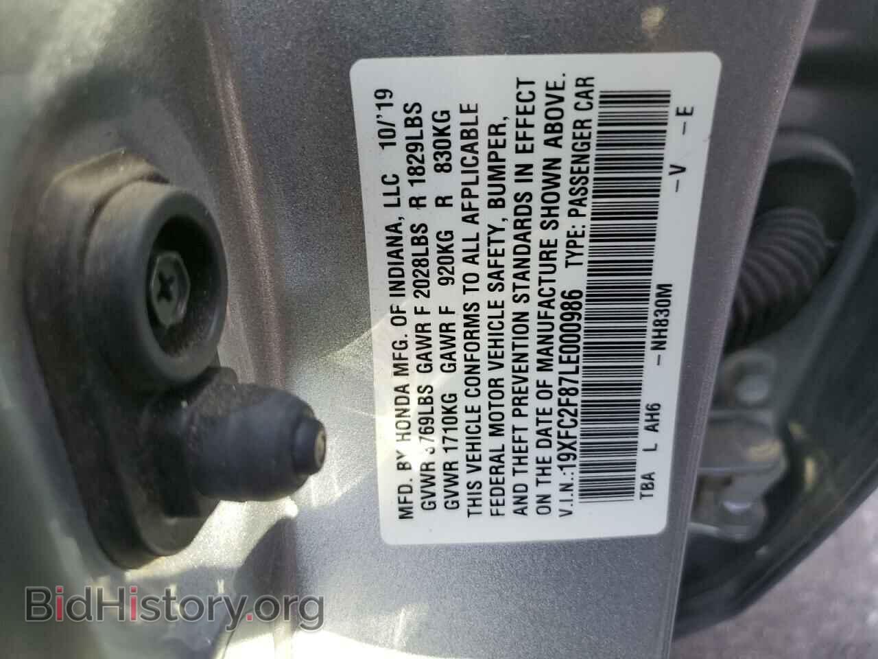 2020 HONDA CIVIC - VIN: 19XFC2F87LE000986 - Фото 13