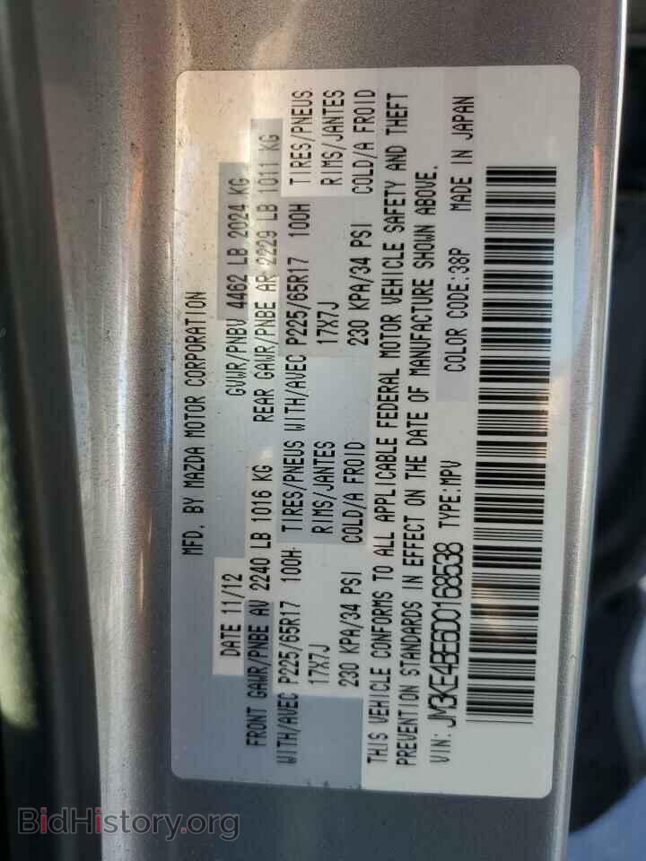 2013 MAZDA CX-5 - VIN: JM3KE4BE6D0168538 - Фото 12
