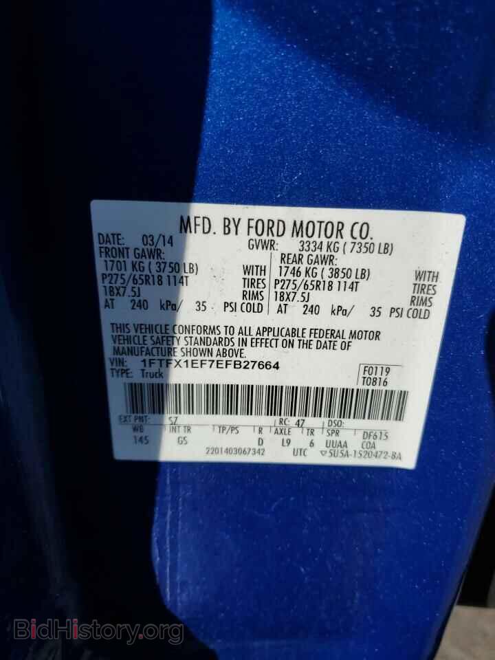 2014 FORD F-150 - VIN: 1FTFX1EF7EFB27664 - Фото 12
