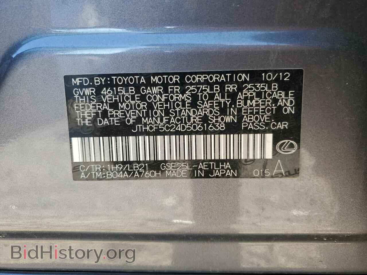 2013 LEXUS IS - VIN: JTHCF5C24D5061638 - Photo 12