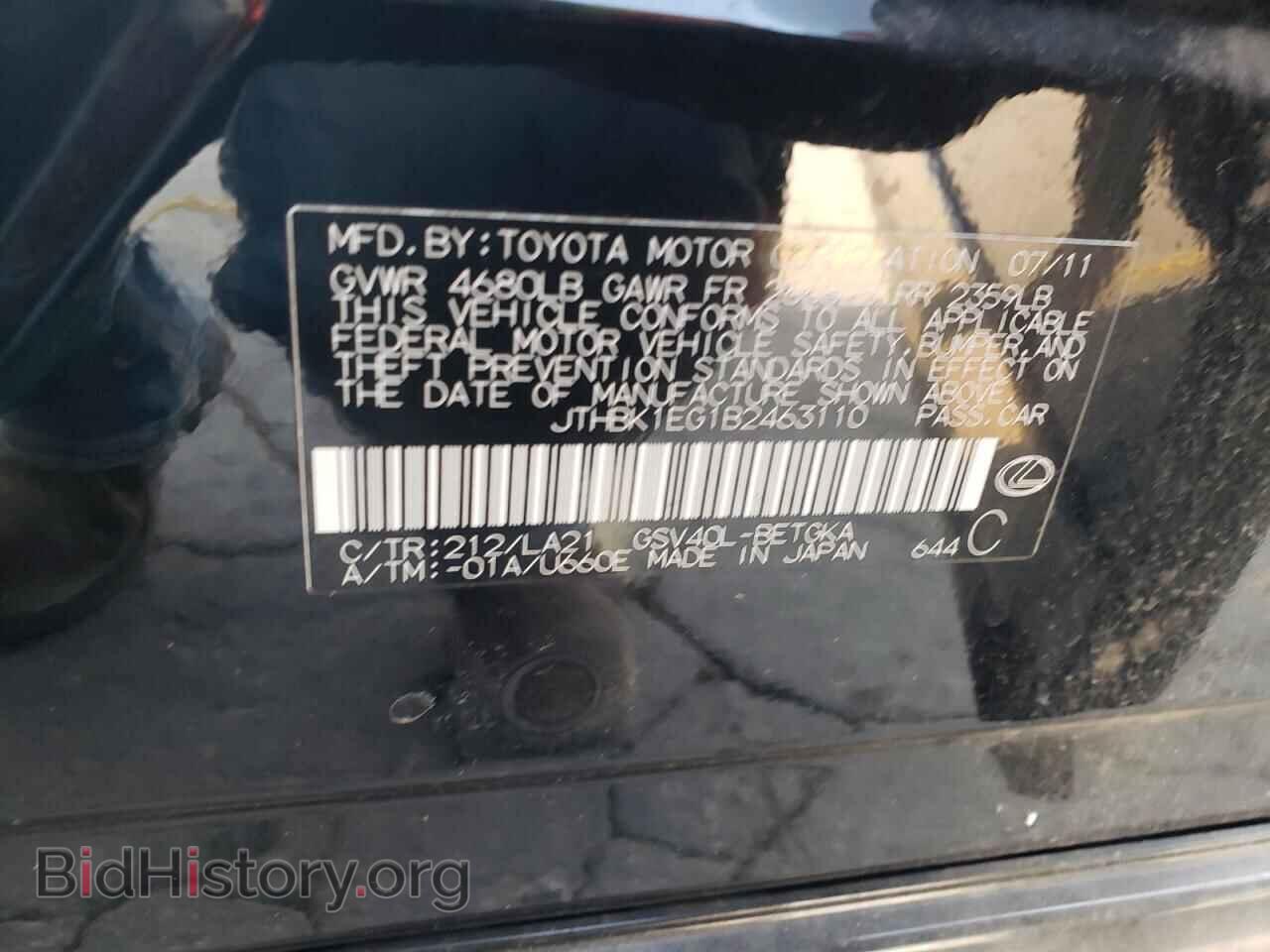 2011 LEXUS ES350 - VIN: JTHBK1EG1B2463110 - Фото 13