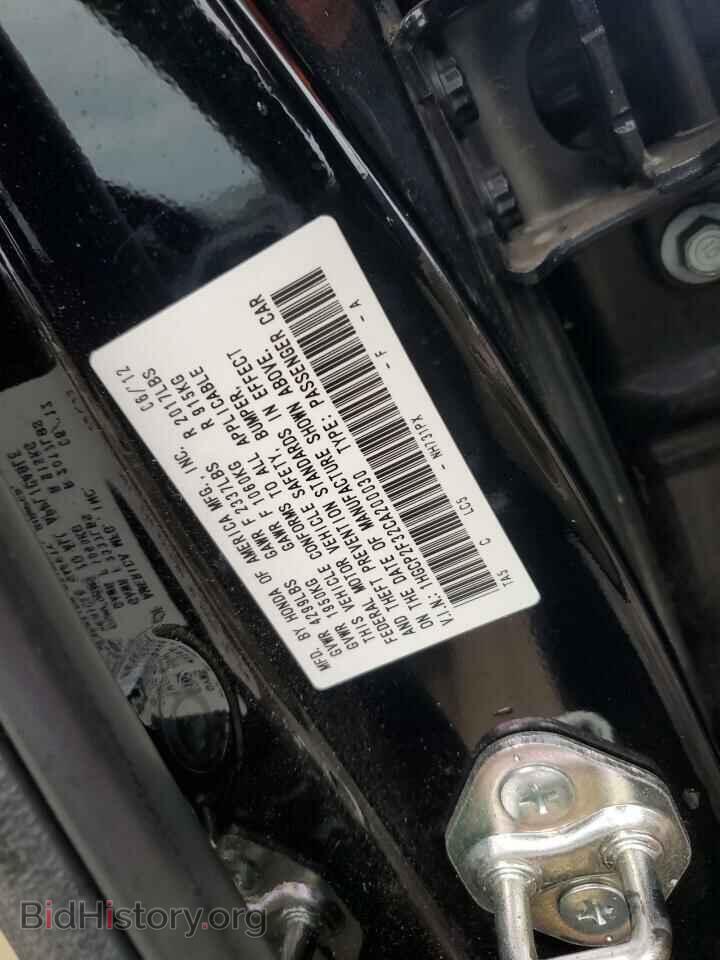 2012 HONDA ACCORD - VIN: 1HGCP2F32CA200030 - Фото 12