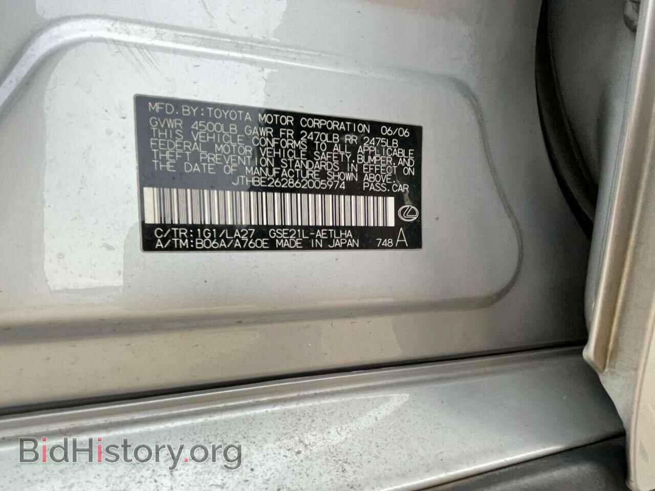 2006 LEXUS IS - VIN: JTHBE262862005974 - Фото 10