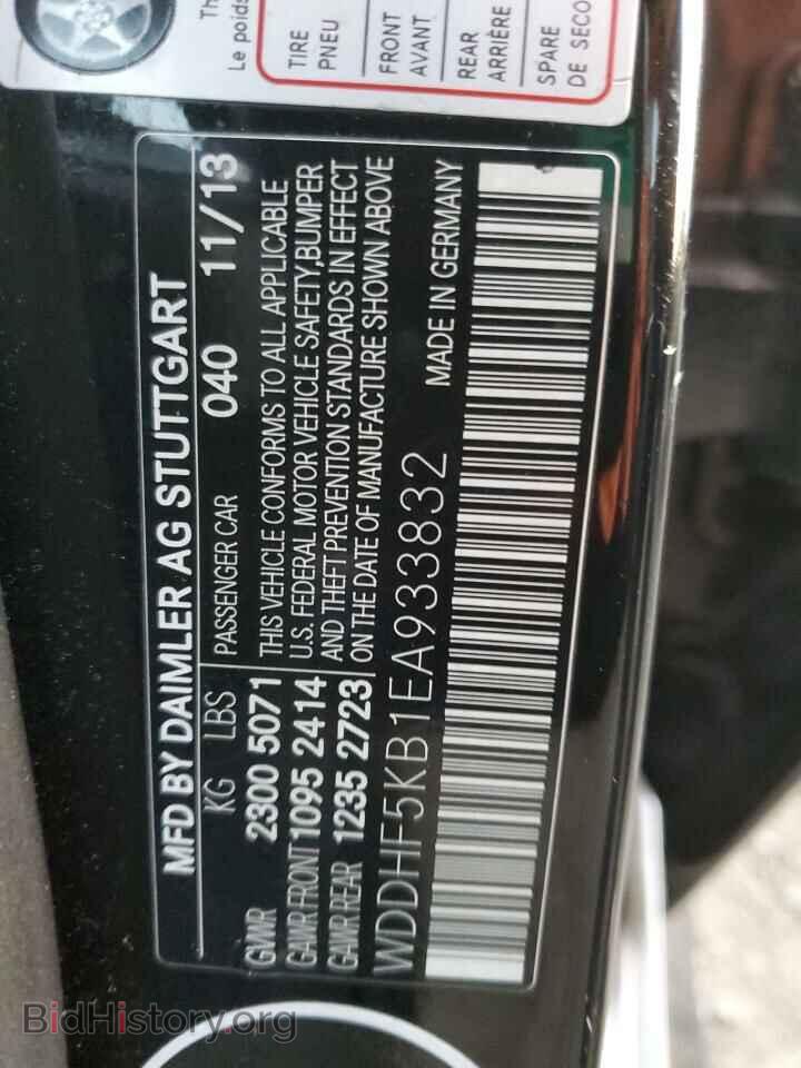 2014 MERCEDES-BENZ E-CLASS - VIN: WDDHF5KB1EA933832 - Фото 12