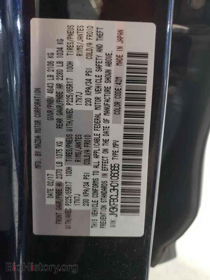 2017 MAZDA CX-5 - VIN: JM3KFBCL3H0106065 - Фото 13