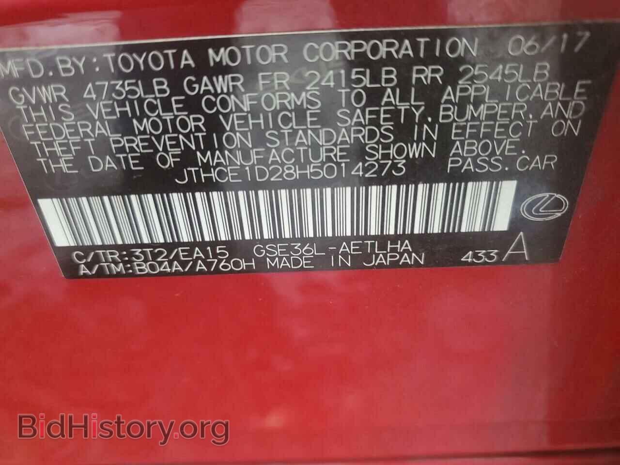 2017 LEXUS IS - VIN: JTHCE1D28H5014273 - Фото 12