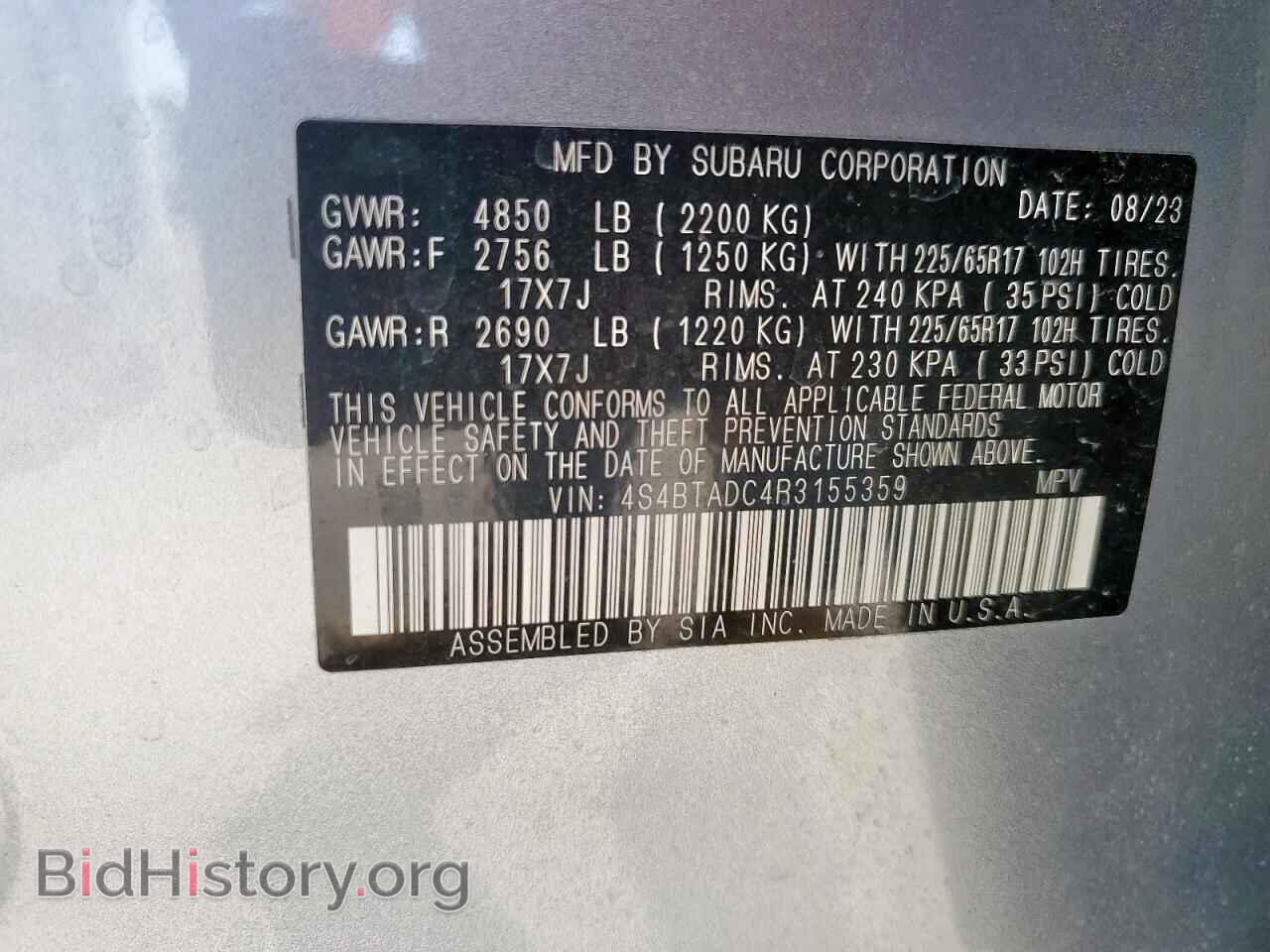 2024 SUBARU OUTBACK - VIN: 4S4BTADC4R3155359 - Фото 13
