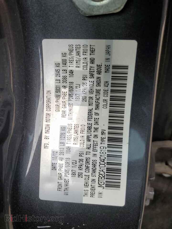 2013 MAZDA CX-9 - VIN: JM3TB2CA1D0401819 - Фото 12