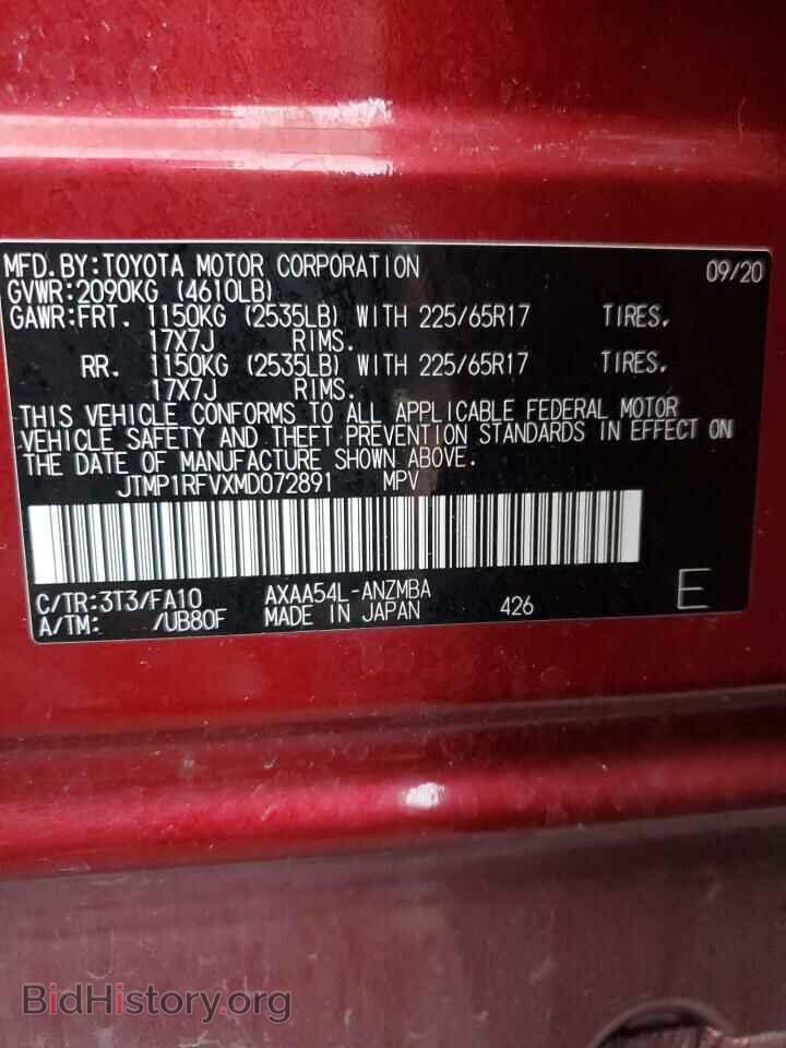 2021 TOYOTA RAV4 - VIN: JTMP1RFVXMD072891 - Фото 14
