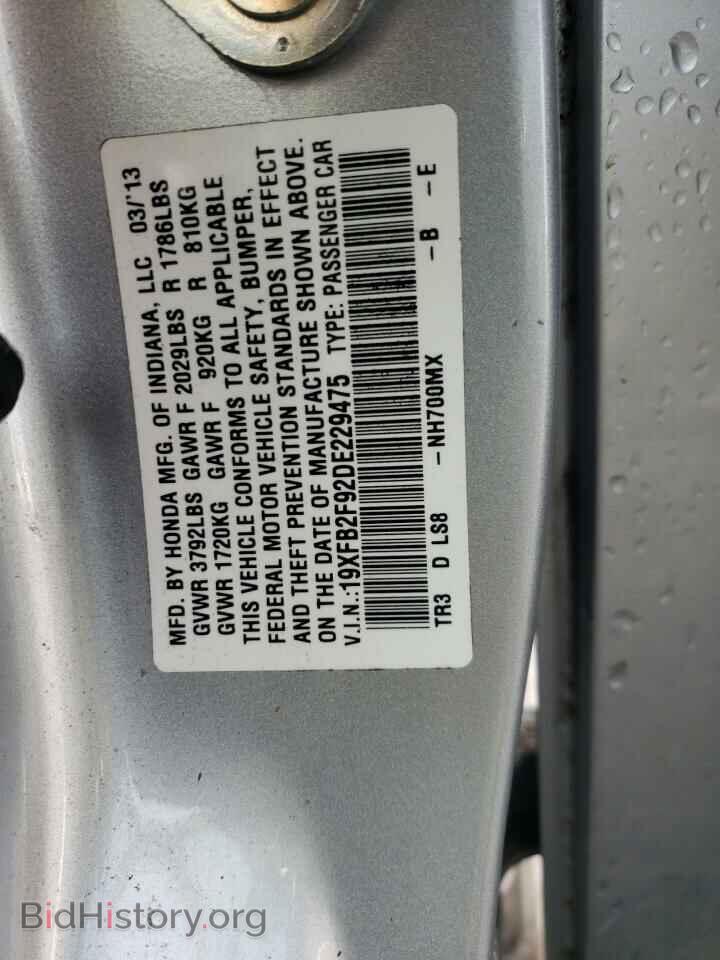 2013 HONDA CIVIC - VIN: 19XFB2F92DE229475 - Фото 13