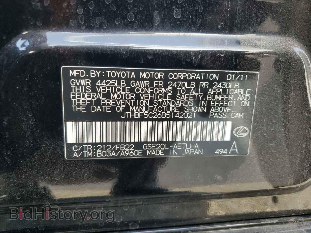 2011 LEXUS IS - VIN: JTHBF5C26B5142021 - Фото 12
