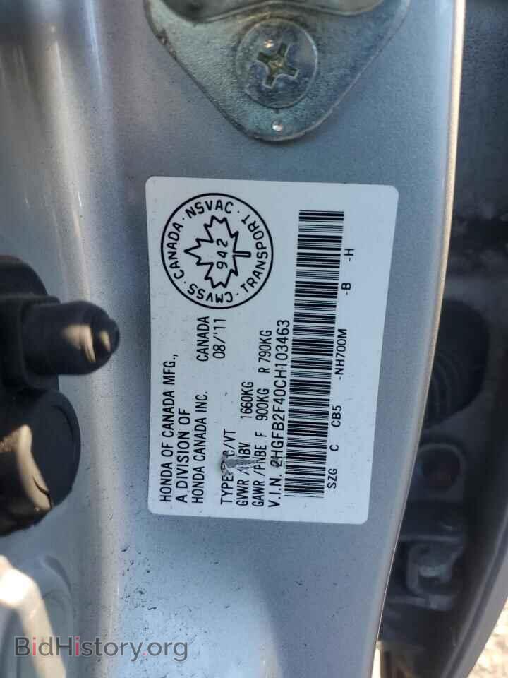 2012 HONDA CIVIC - VIN: 2HGFB2F40CH103463 - Фото 13
