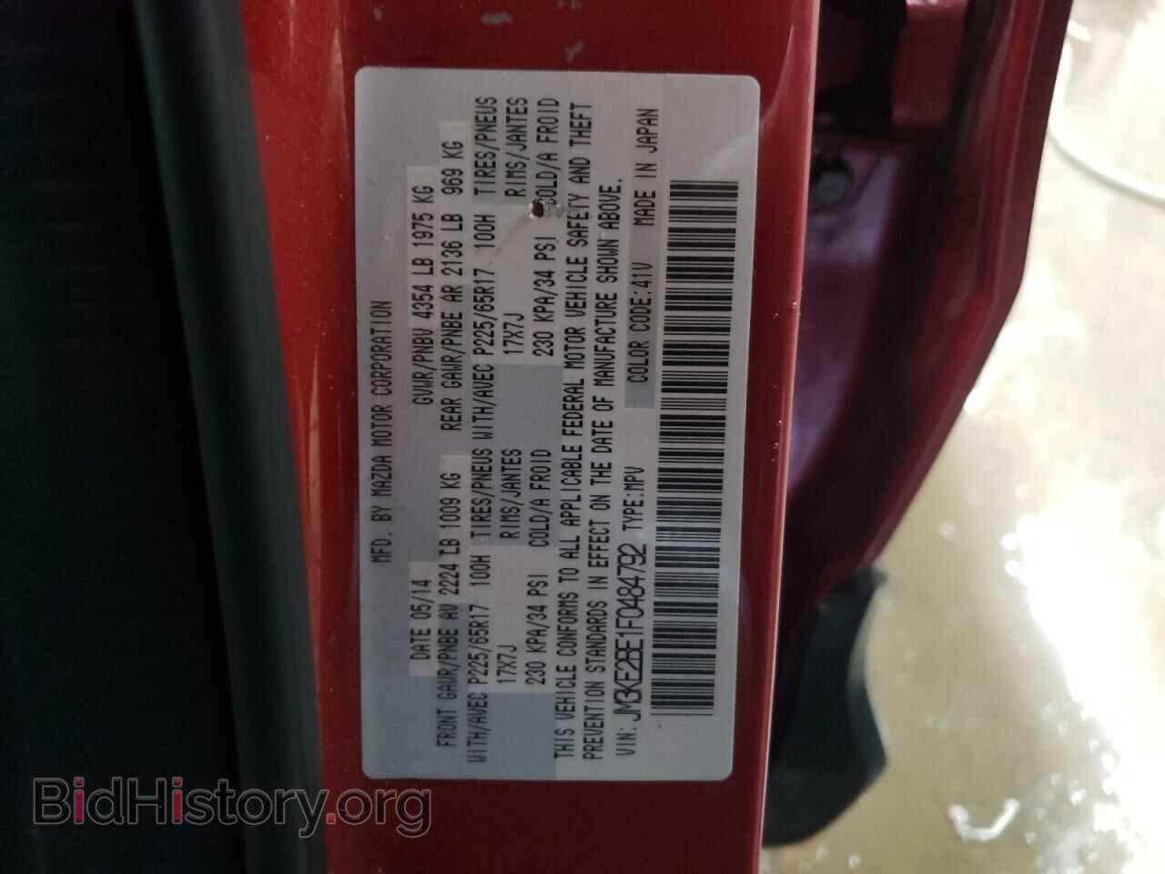 2015 MAZDA CX-5 - VIN: JM3KE2BE1F0484792 - Фото 12