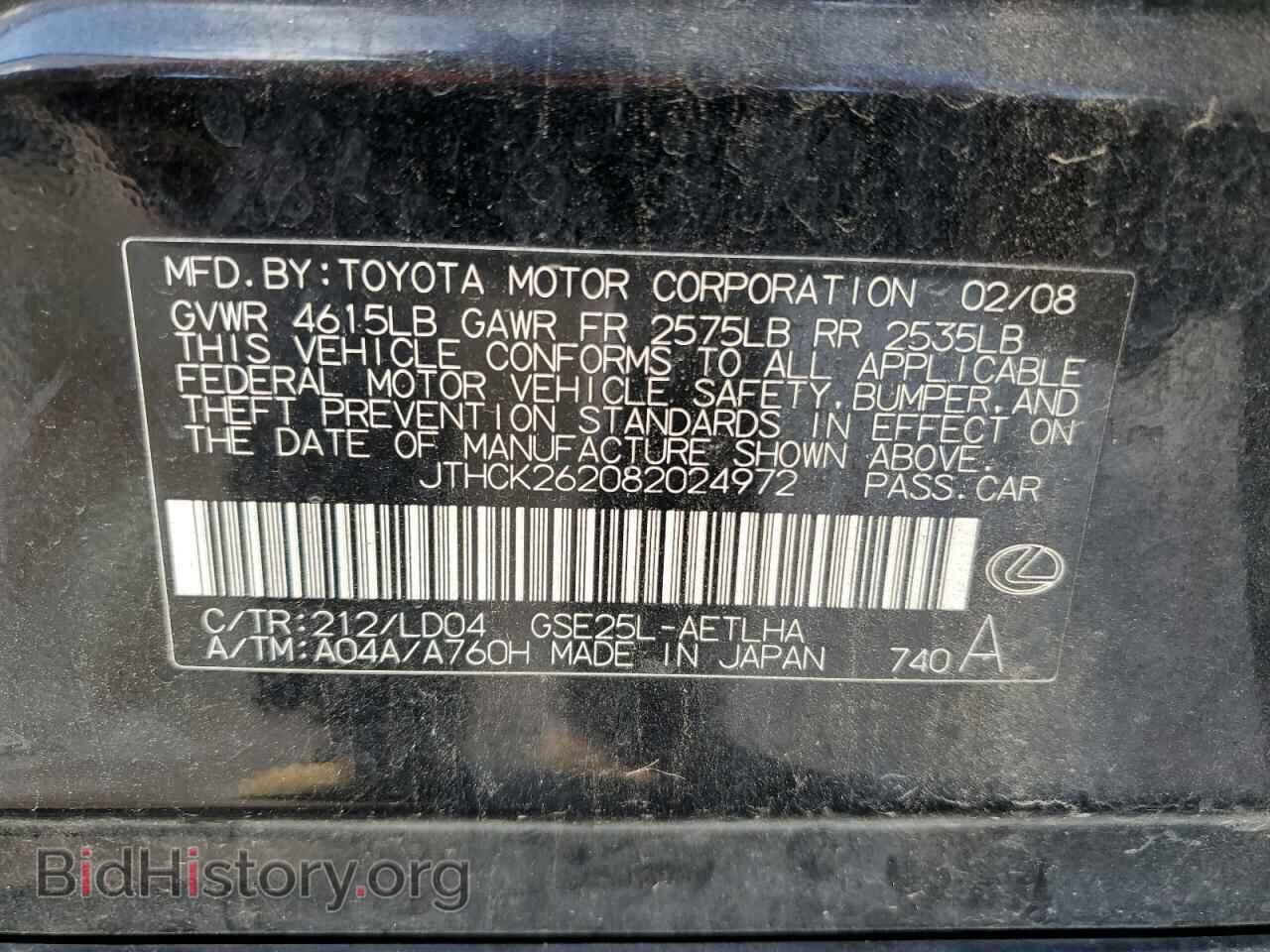 2008 LEXUS IS - VIN: JTHCK262082024972 - Photo 13