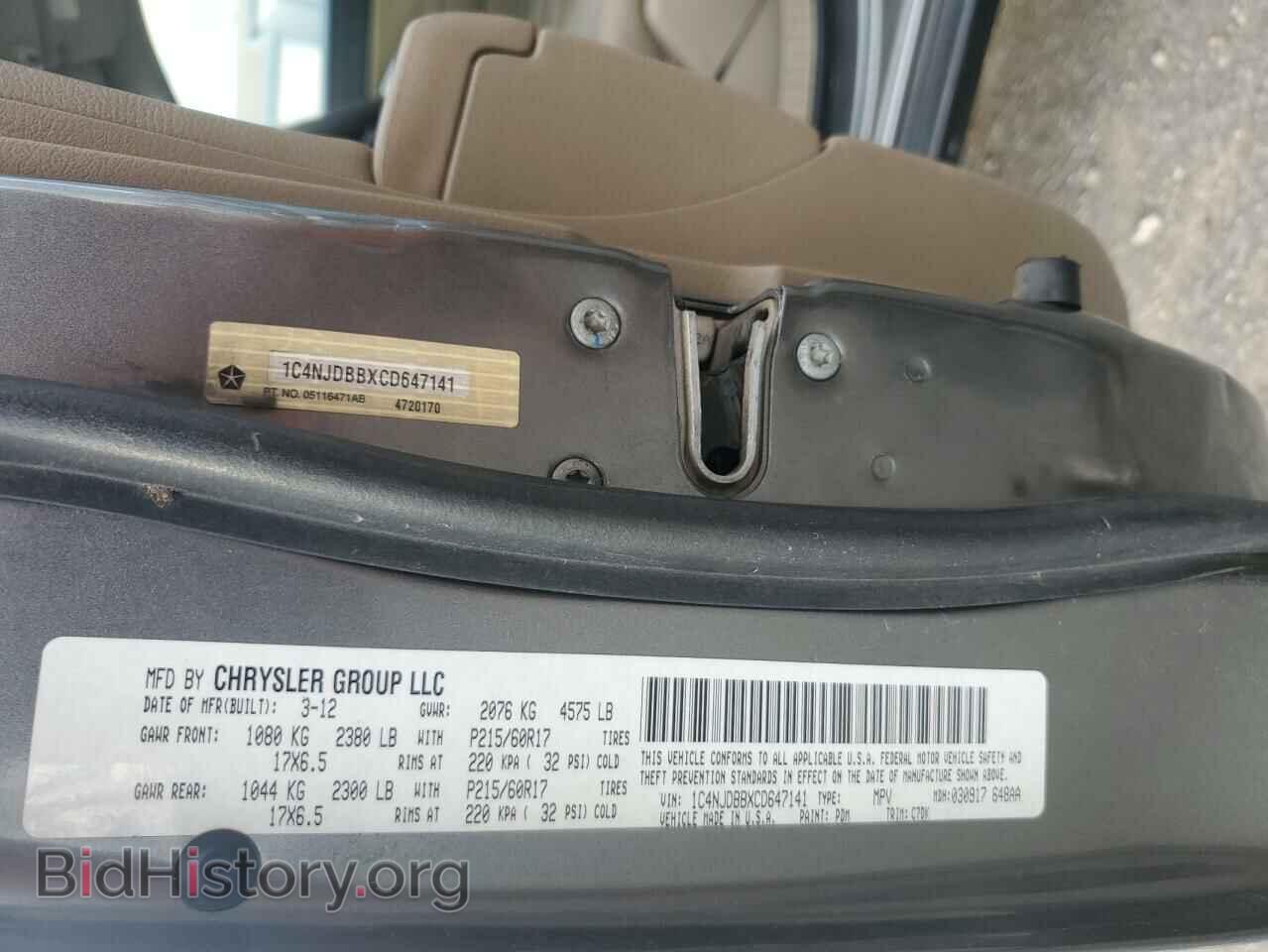 2012 JEEP COMPASS - VIN: 1C4NJDBBXCD647141 - Фото 13