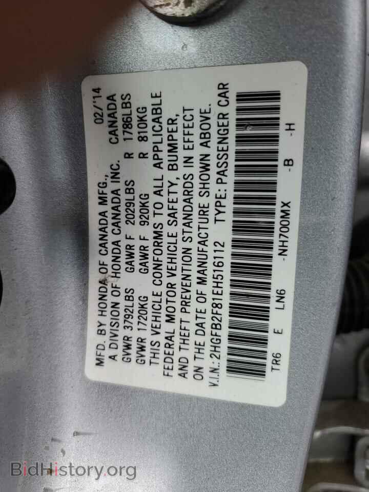2014 HONDA CIVIC - VIN: 2HGFB2F81EH516112 - Фото 12