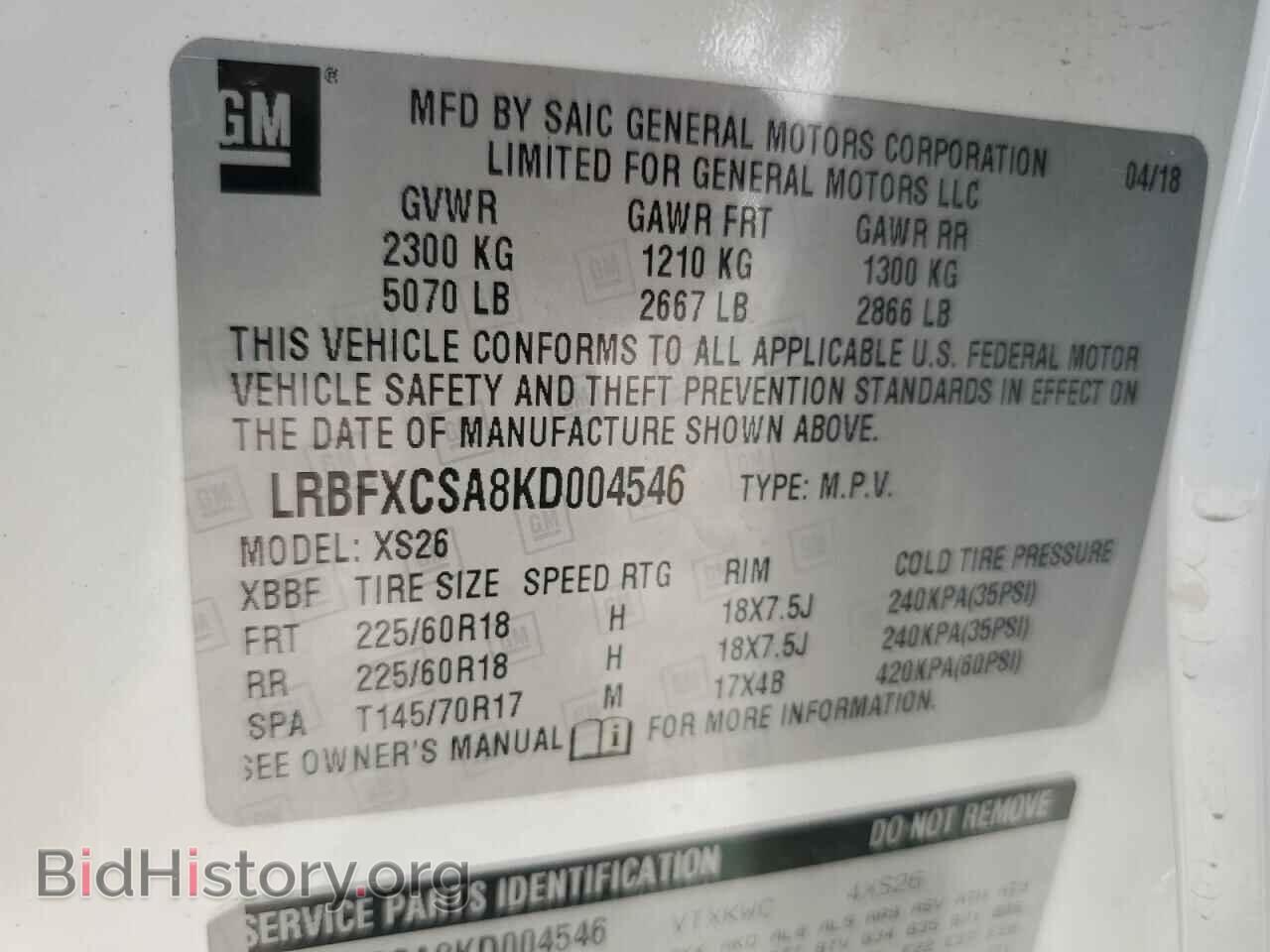2019 BUICK ENVISION - VIN: LRBFXCSA8KD004546 - Фото 13