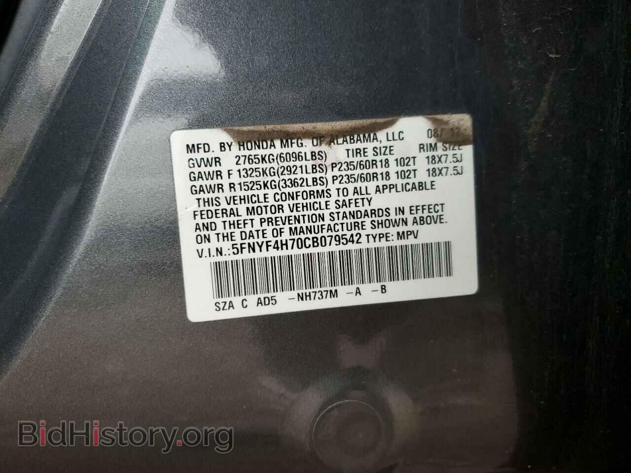 2012 HONDA PILOT - VIN: 5FNYF4H70CB079542 - Фото 13