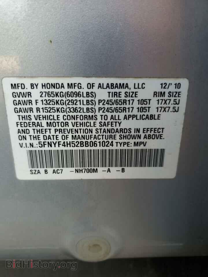 2011 HONDA PILOT - VIN: 5FNYF4H52BB061024 - Фото 14