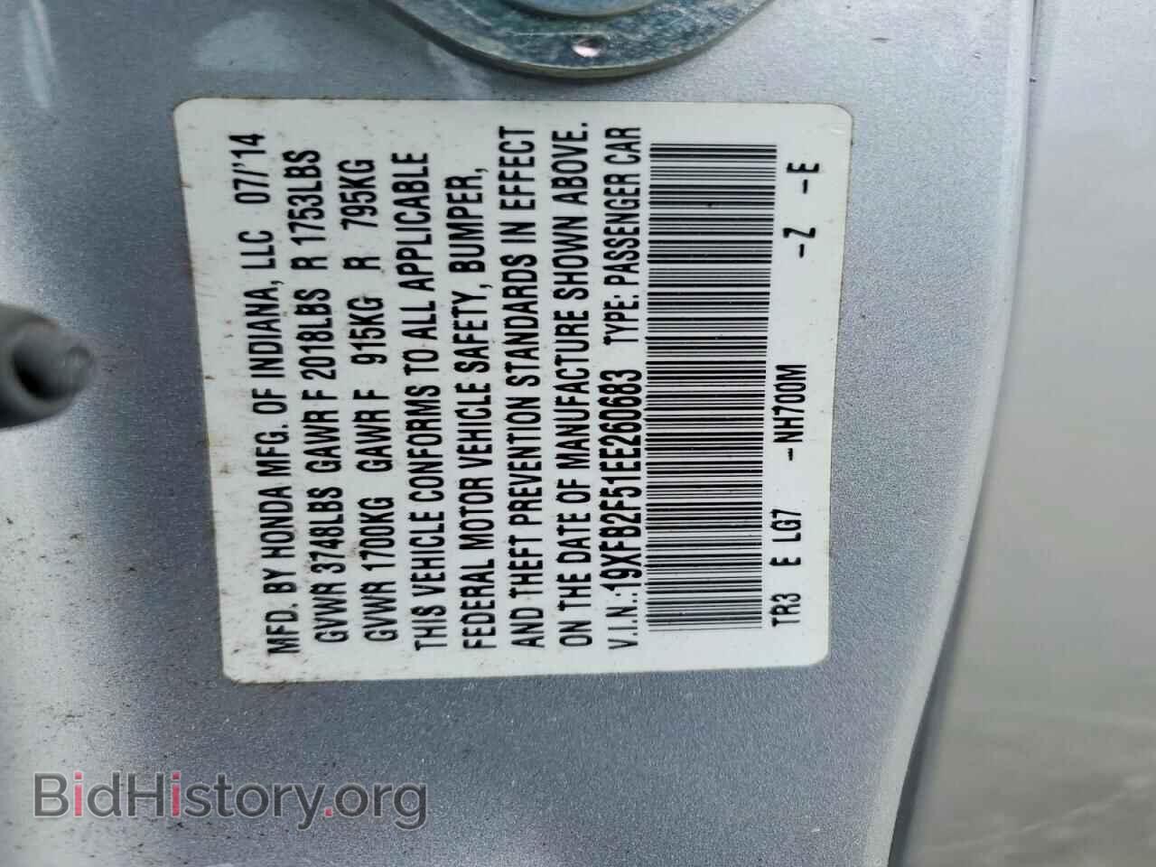 2014 HONDA CIVIC - VIN: 19XFB2F51EE260683 - Фото 13