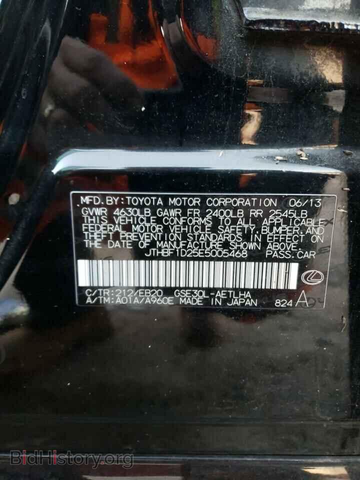 2014 LEXUS IS - VIN: JTHBF1D25E5005468 - Фото 12