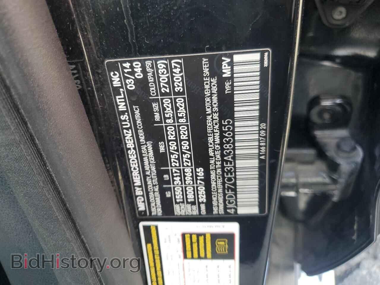 2014 MERCEDES-BENZ GL-CLASS - VIN: 4JGDF7CE3EA383655 - Фото 12