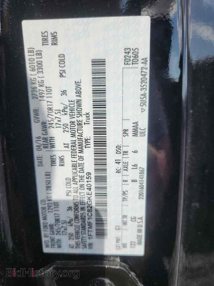 2016 FORD All Models - VIN: 1FTMF1C82GKE40159 - Photo 12