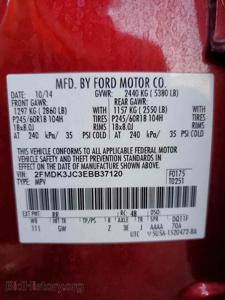 2014 FORD EDGE - VIN: 2FMDK3JC3EBB37120 - Фото 14