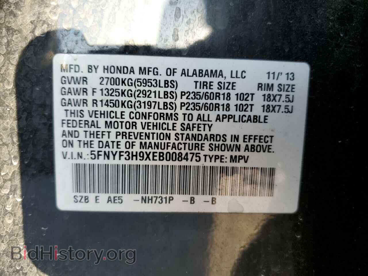 2014 HONDA PILOT - VIN: 5FNYF3H9XEB008475 - Фото 13