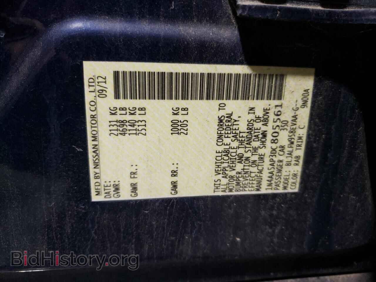 2013 NISSAN MAXIMA - VIN: 1N4AA5AP3DC805561 - Фото 13