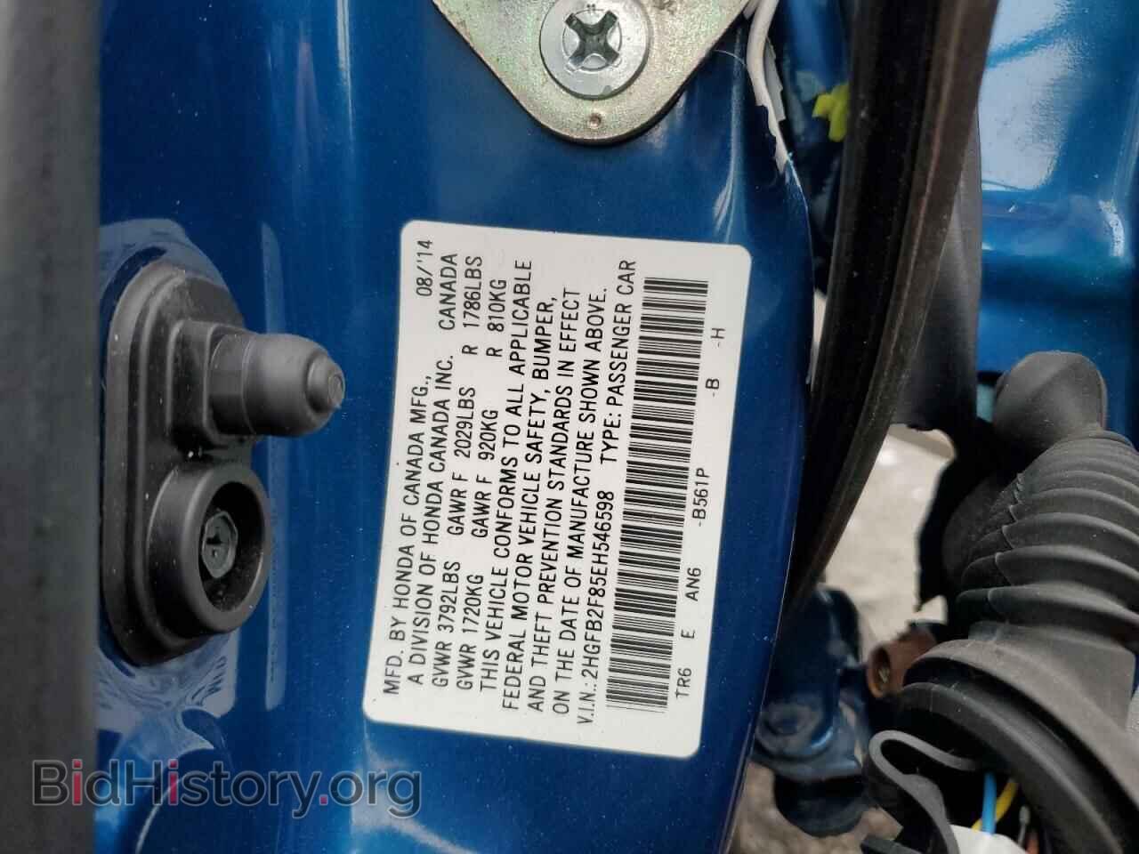 2014 HONDA CIVIC - VIN: 2HGFB2F85EH546598 - Фото 13