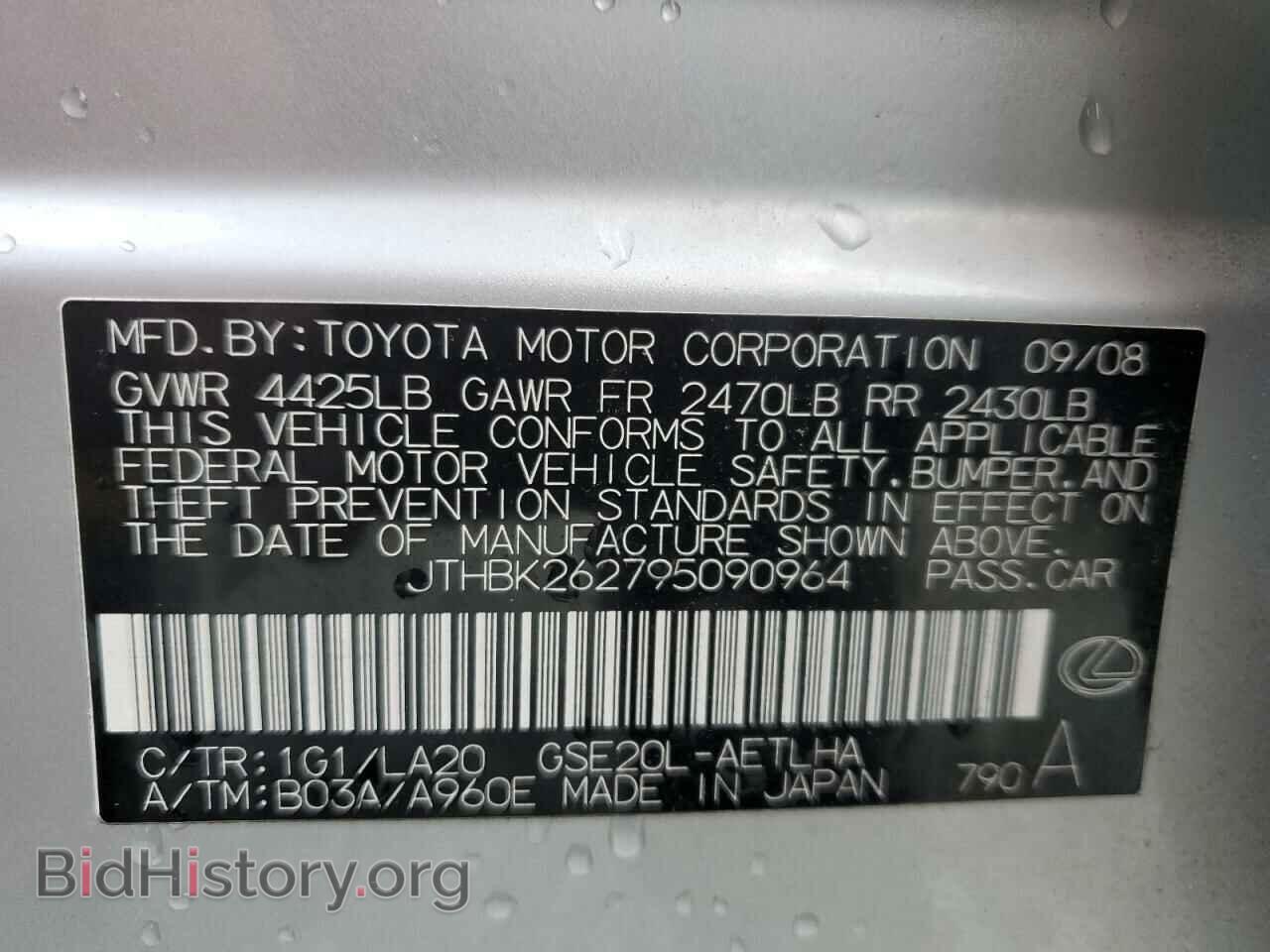 2009 LEXUS IS - VIN: JTHBK262795090964 - Photo 12