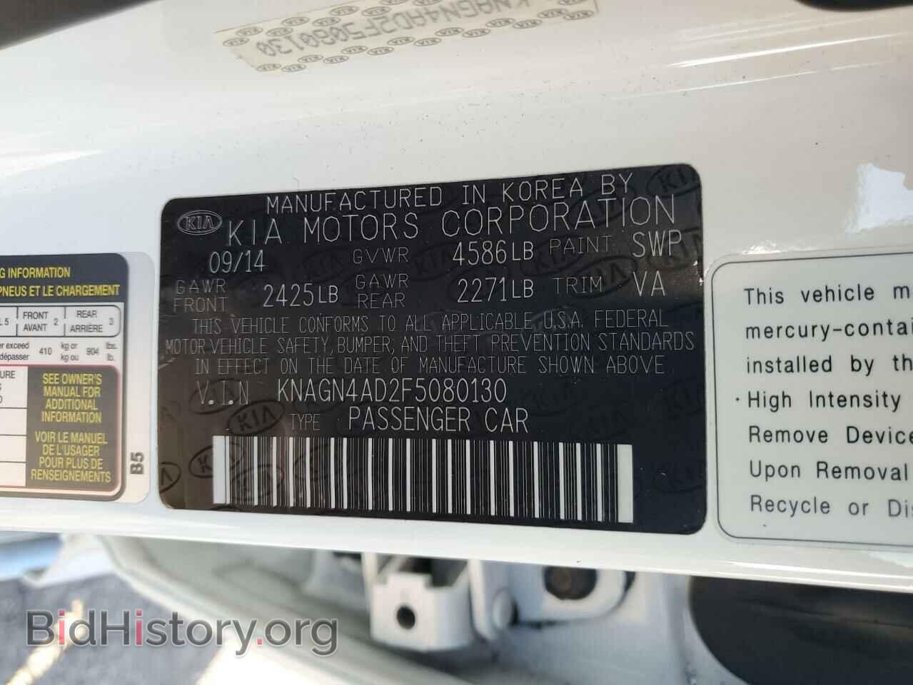 2015 KIA OPTIMA - VIN: KNAGN4AD2F5080130 - Фото 12