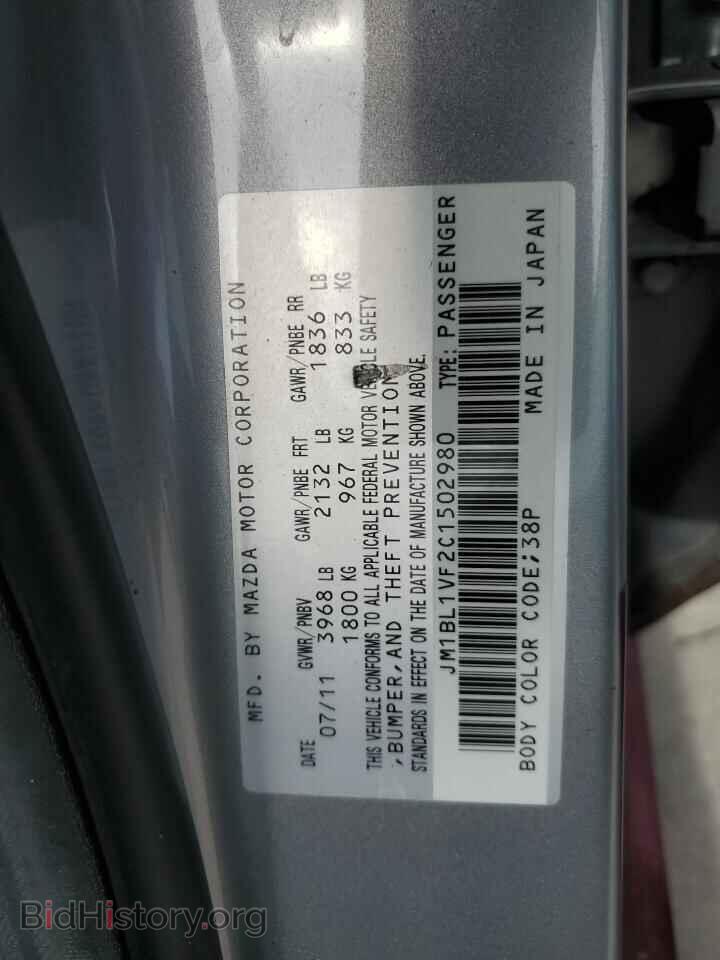 2012 MAZDA 3 - VIN: JM1BL1VF2C1502980 - Фото 12